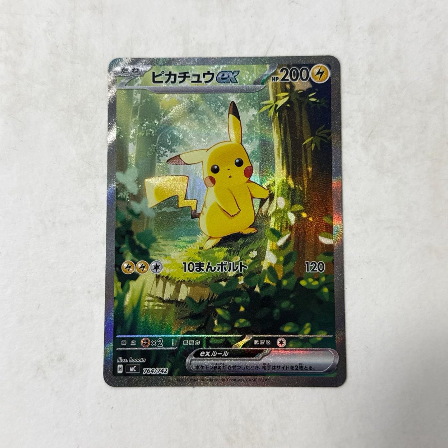 -)ピカチュウex 表面右上・白かけあり【加古川物流】