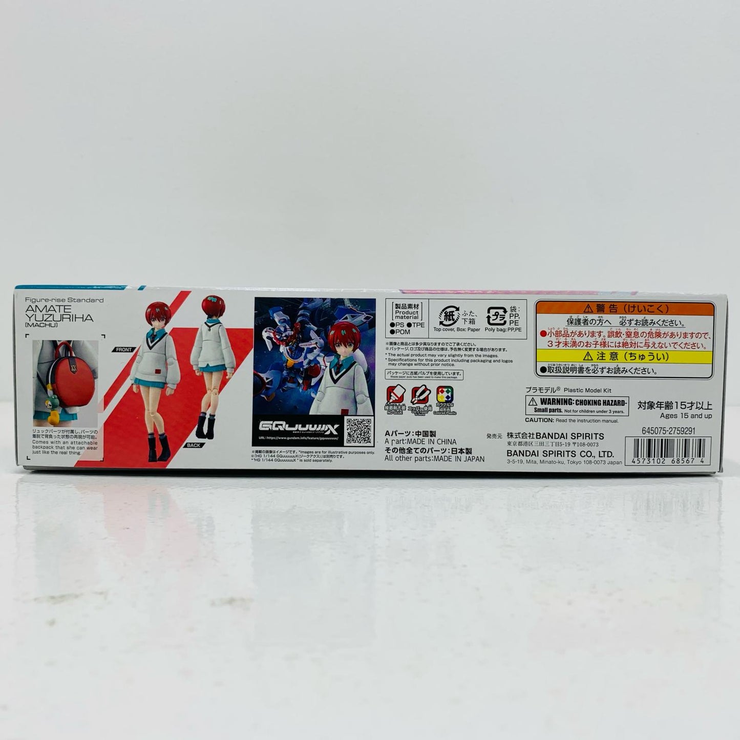 フィギュア Figure-riseStandardアマテ・ユズリハ(マチュ)「機動戦士GundamGQuuuuuuX」[5068567] アマテ・ユズリハマチュ Figure-rise Standard 5068567【フィギュア】【加古川物流】