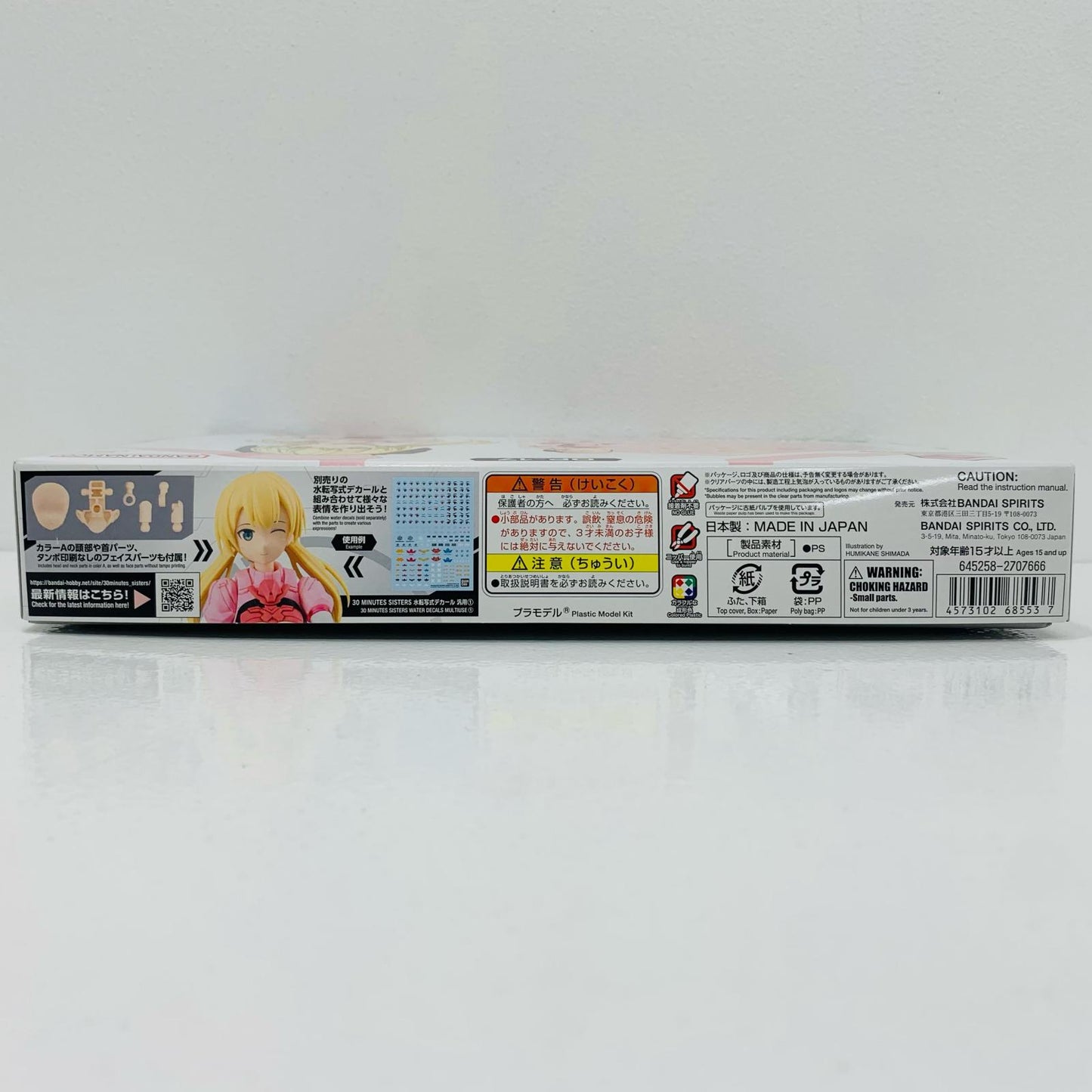 プラモデル 30MSオプションパーツセット17(エイダーコスチューム)(カラーA)「30MINUTESSISTERS」[5068553] オプションパーツセット17 5068553【加古川物流】
