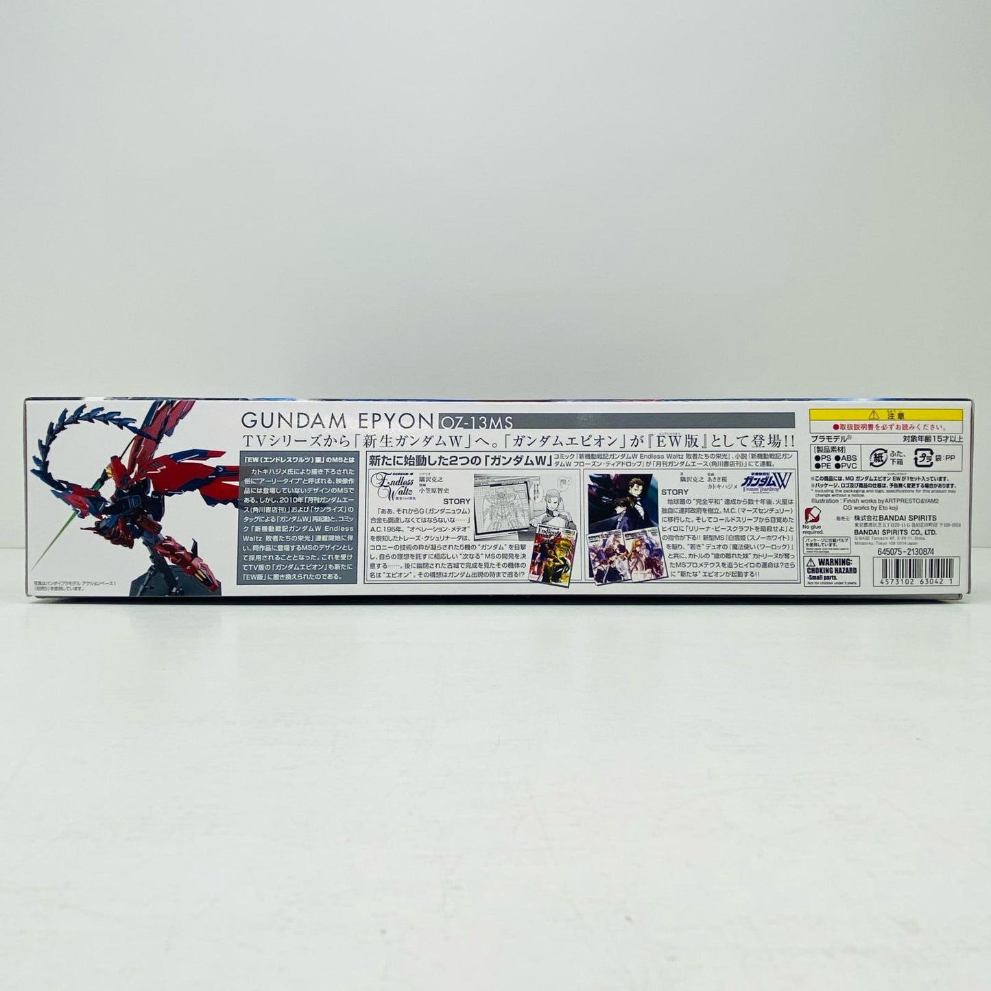 プラモデル 1/100MGOZ-13MSガンダムエピオンEW「新機動戦記ガンダムWEndlessWaltz敗者たちの栄光」[5063042] OZ-13MS ガンダムエピオンEW MG 5063042【加古川物流】