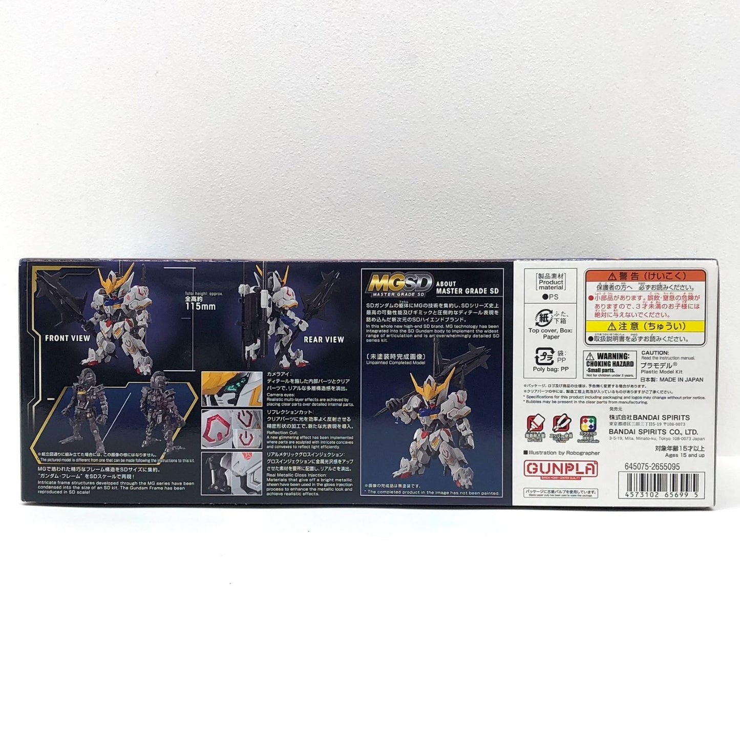 プラモデル MGSDASW-G-08ガンダムバルバトス「機動戦士ガンダム鉄血のオルフェンズ」[5065699] ASW-G-08 ガンダムバルバトス MG 5065699【加古川物流】