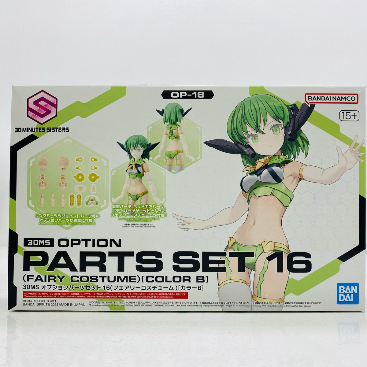 プラモデル 30MSオプションパーツセット16(フェアリーコスチューム)カラーB「30MINUTESSISTERS」[5068338] オプションパーツセット16 5068338【加古川物流】