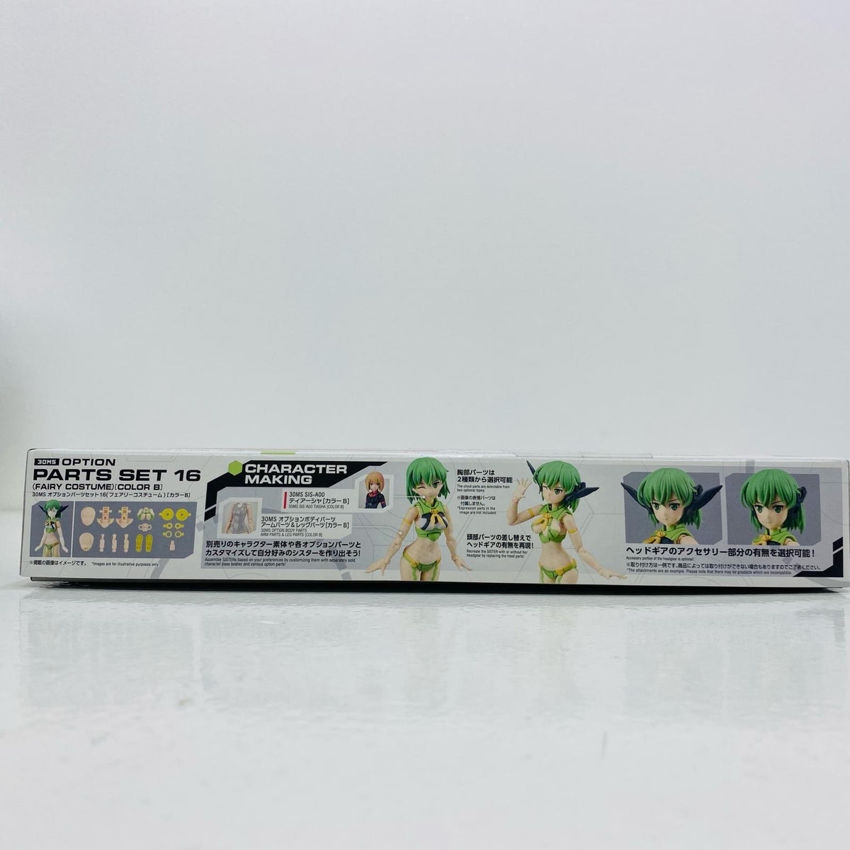 プラモデル 30MSオプションパーツセット16(フェアリーコスチューム)カラーB「30MINUTESSISTERS」[5068338] オプションパーツセット16 5068338【加古川物流】