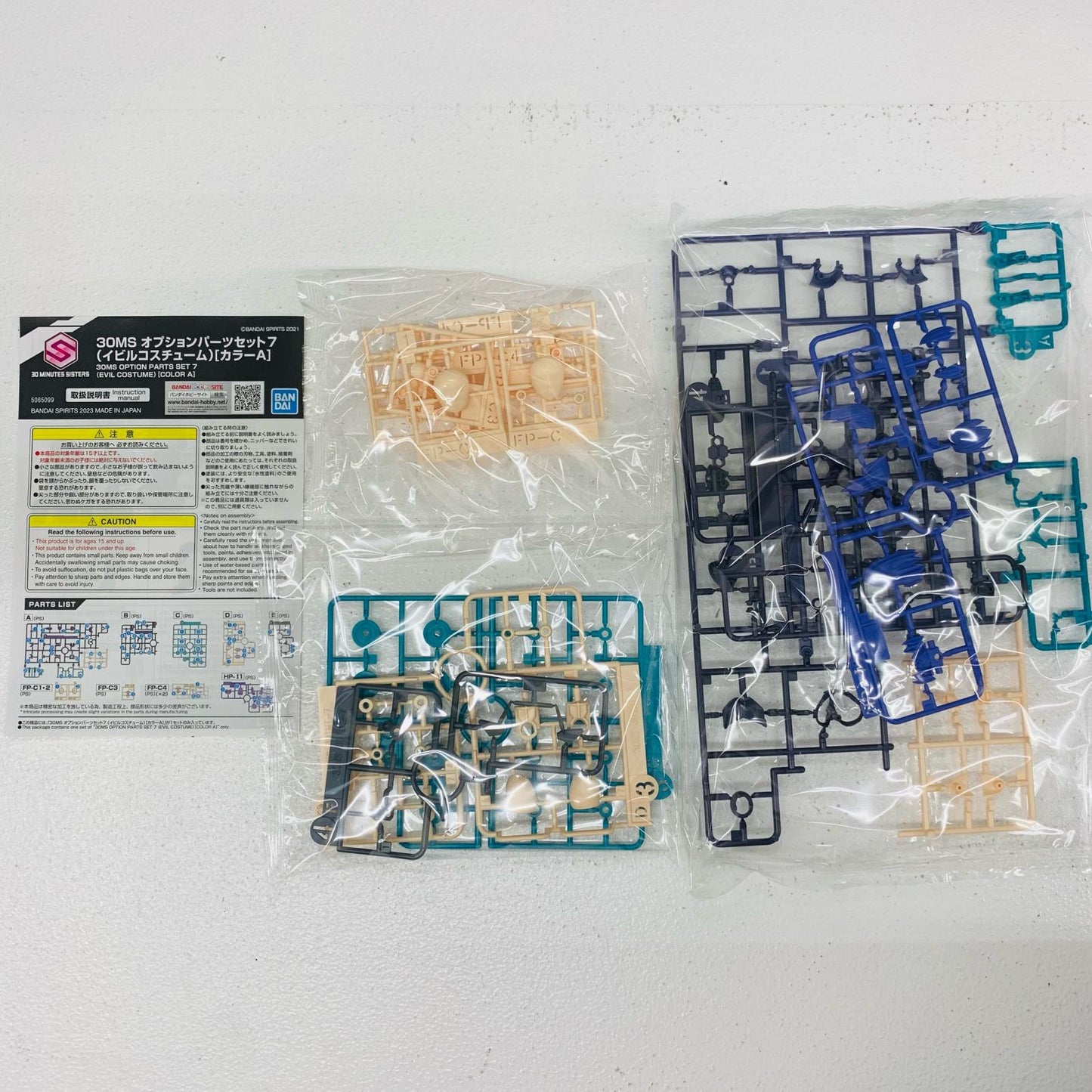 プラモデル オプションパーツセット7(イビルコスチューム)カラーA「30MINUTESSISTERS」[5065099] オプションパーツセット7 5065099【加古川物流】