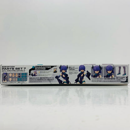 プラモデル オプションパーツセット7(イビルコスチューム)カラーA「30MINUTESSISTERS」[5065099] オプションパーツセット7 5065099【加古川物流】