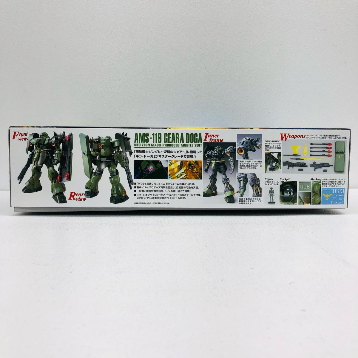 プラモデル 1/100MGAMS-119ギラ・ドーガ「機動戦士ガンダム逆襲のシャア」 AMS-119ギラ・ドーガ MG【加古川物流】