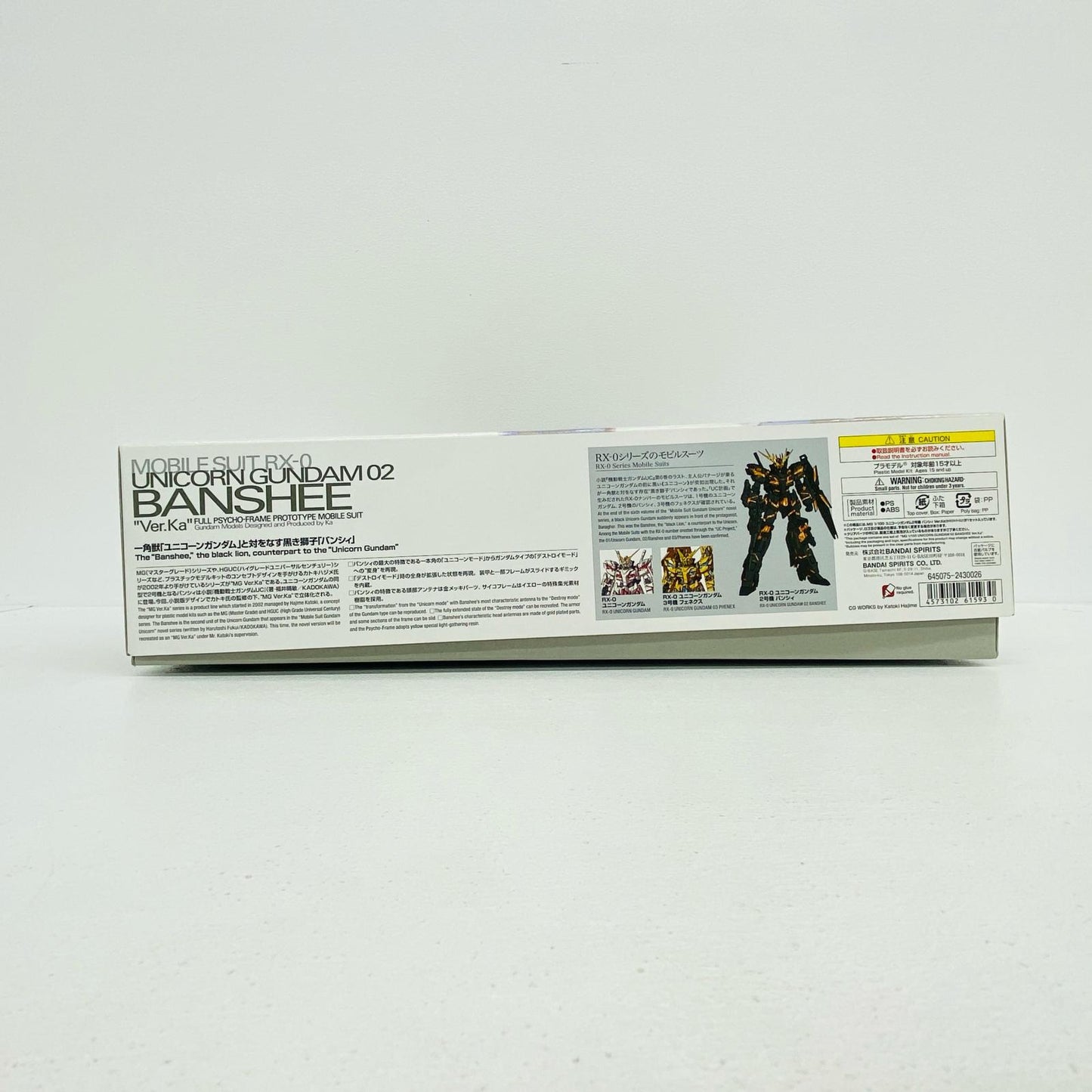 プラモデル 1/100MGRX-0ユニコーンガンダム2号機バンシィVer.Ka「機動戦士ガンダムUC」[5061593] RX-0ユニコーンガンダム2号機バンシィVer.Ka MG 5061593【加古川物流】