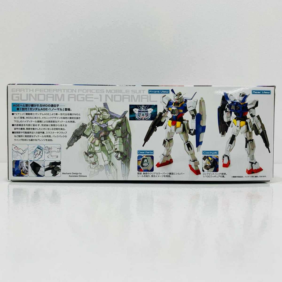 プラモデル 1/100MGガンダムAGE-1ノーマル「ガンダムAGE」[5062842] ガンダムAGE-1 ノーマル MG 5062842【加古川物流】