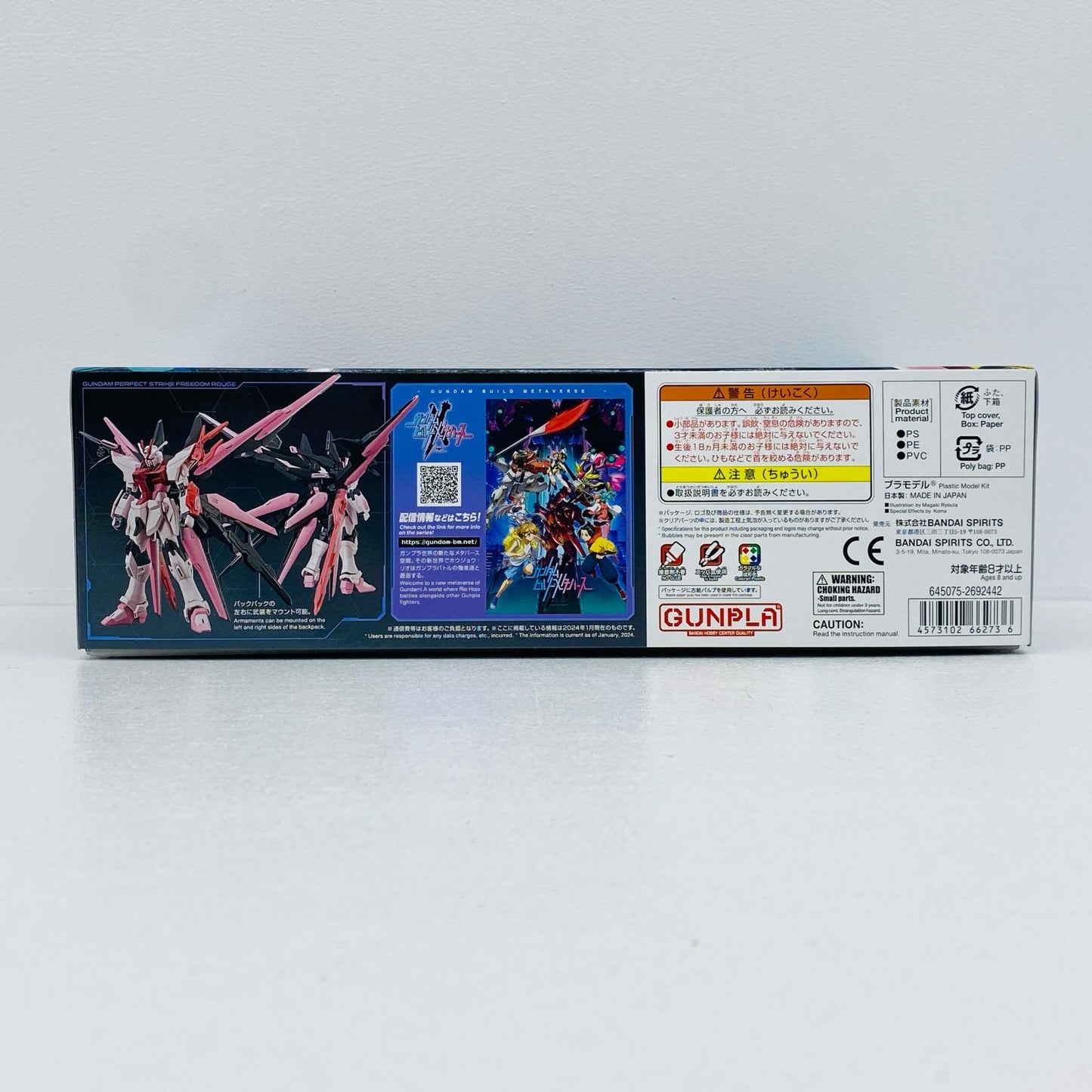 プラモデル 1/144HGガンダムパーフェクトストライクフリーダムルージュ「ガンダムビルドメタバース」[5066273] ガンダムパーフェクトストライクフリーダムルージュ HG 5066273【加古川物流】