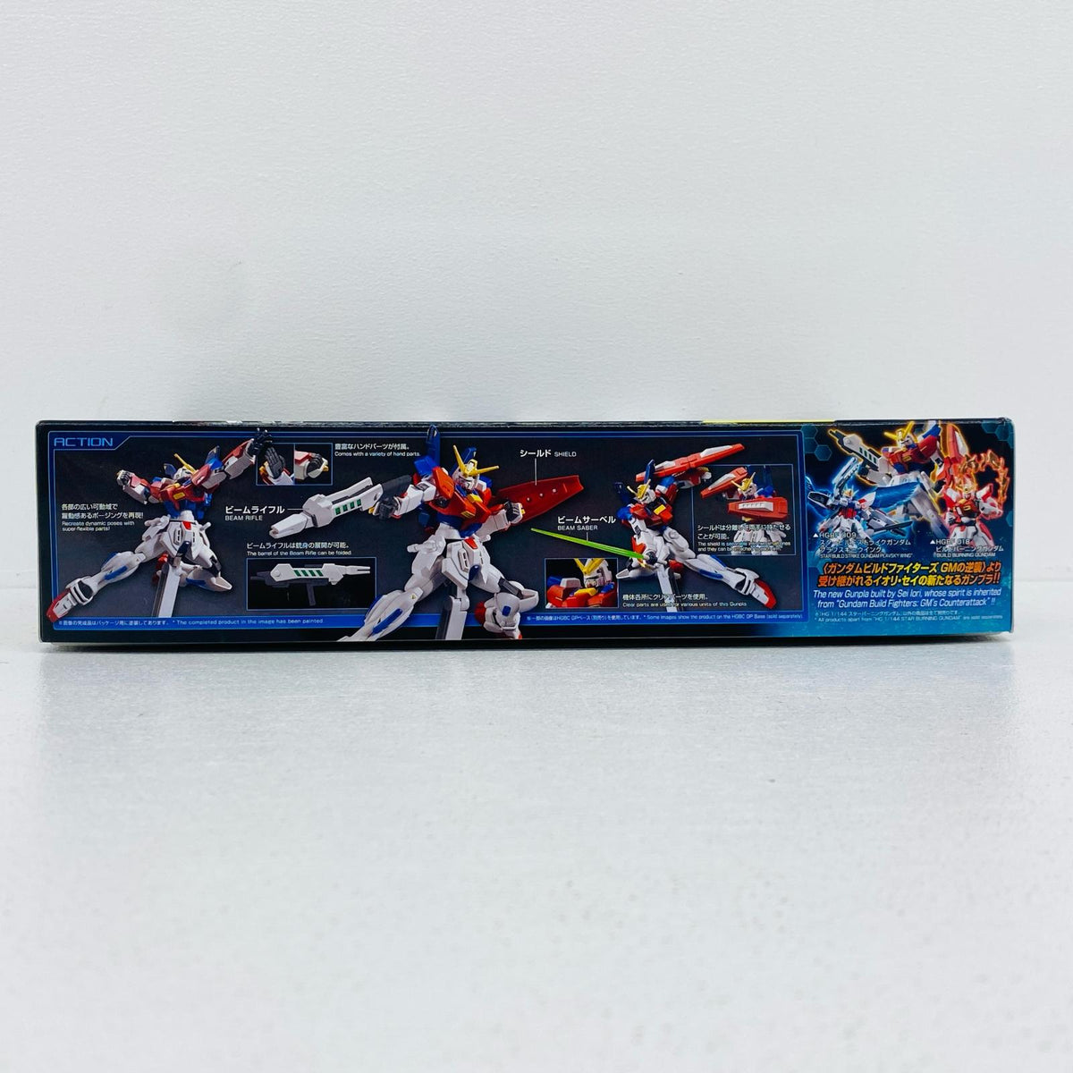 プラモデル 1/144HGBFスターバーニングガンダム「ガンダムビルドファイターズGMの逆襲」 スターバーニングガンダム HG【加古川物流】