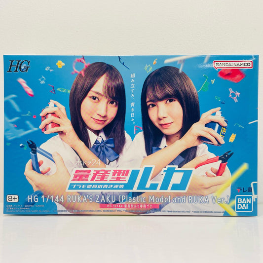 プラモデル 1/144HG量産型ルカ専用ザク「量産型ルカ-プラモ部員の青き逆襲-」プレミアムバンダイ限定 量産型ルカ専用ザク HG プレミアムバンダイ限定【加古川物流】