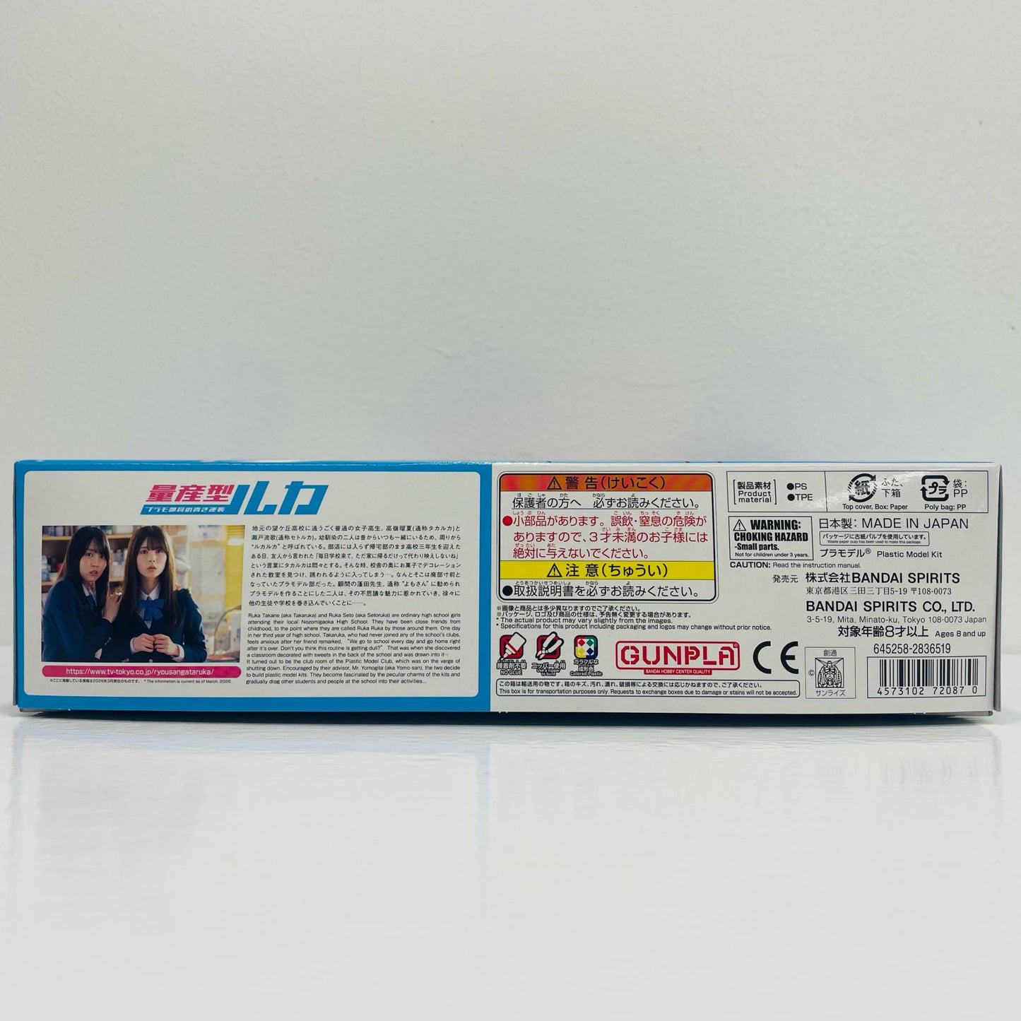 プラモデル 1/144HG量産型ルカ専用ザク「量産型ルカ-プラモ部員の青き逆襲-」プレミアムバンダイ限定 量産型ルカ専用ザク HG プレミアムバンダイ限定【加古川物流】