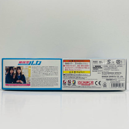 プラモデル 1/144HG量産型ルカ専用ザク「量産型ルカ-プラモ部員の青き逆襲-」プレミアムバンダイ限定 量産型ルカ専用ザク HG プレミアムバンダイ限定【加古川物流】