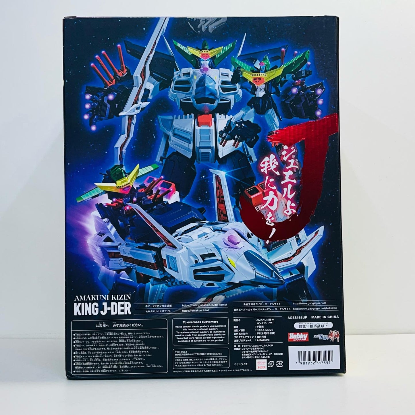 フィギュア キングジェイダー「勇者王ガオガイガー」AMAKUNI機神アクションフィギュアホビージャパンオンラインショップ限定 キングジェイダー AMAKUNI機神アクションフィギュアホビージャパンオンラインショップ限定【フィギュア】【加古川物流】