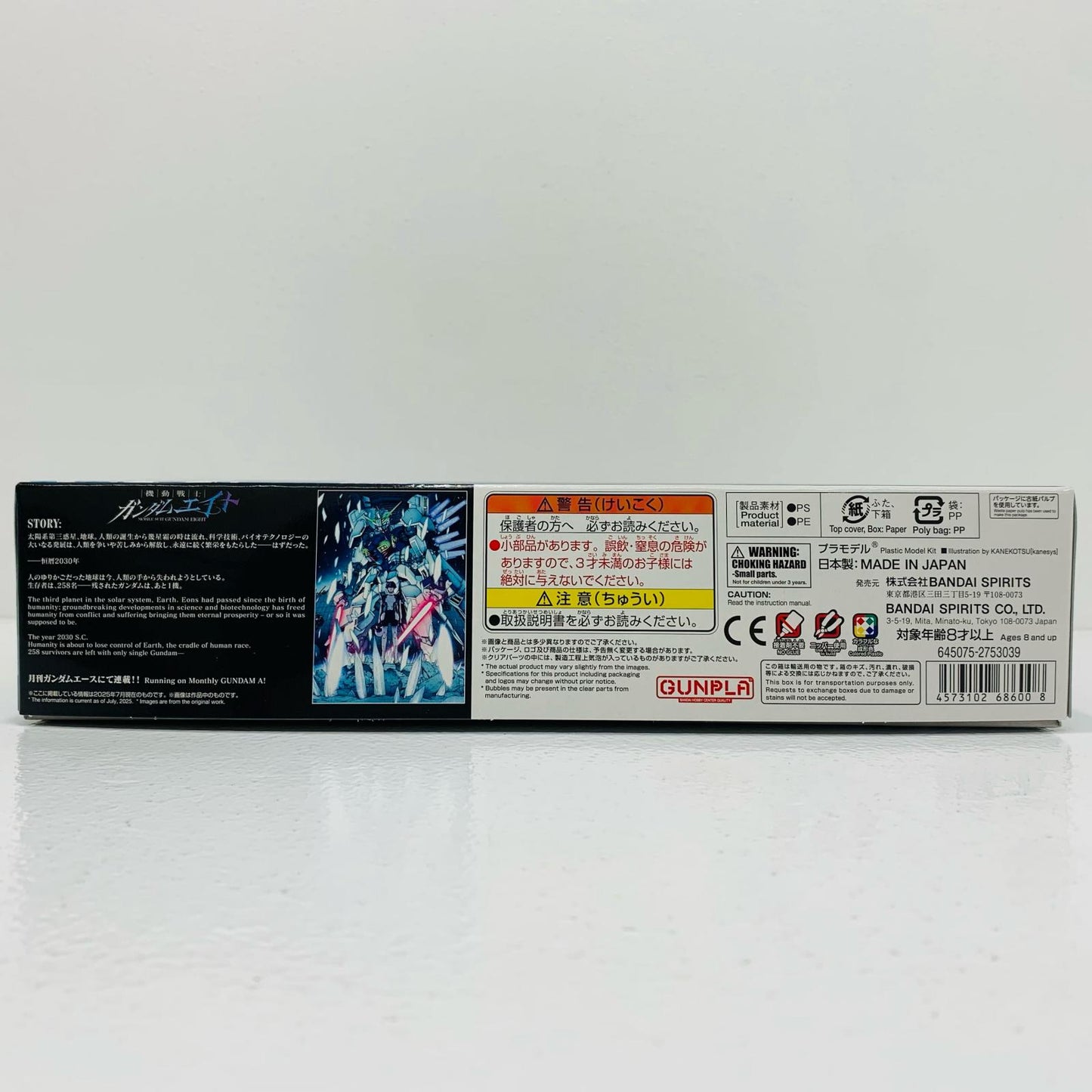 プラモデル HG 1/144 ガンダムジリウス 「機動戦士ガンダムエイト」 プレミアムバンダイ限定 [5068600] ガンダムジリウス HG プレミアムバンダイ限定 5068600【加古川物流】