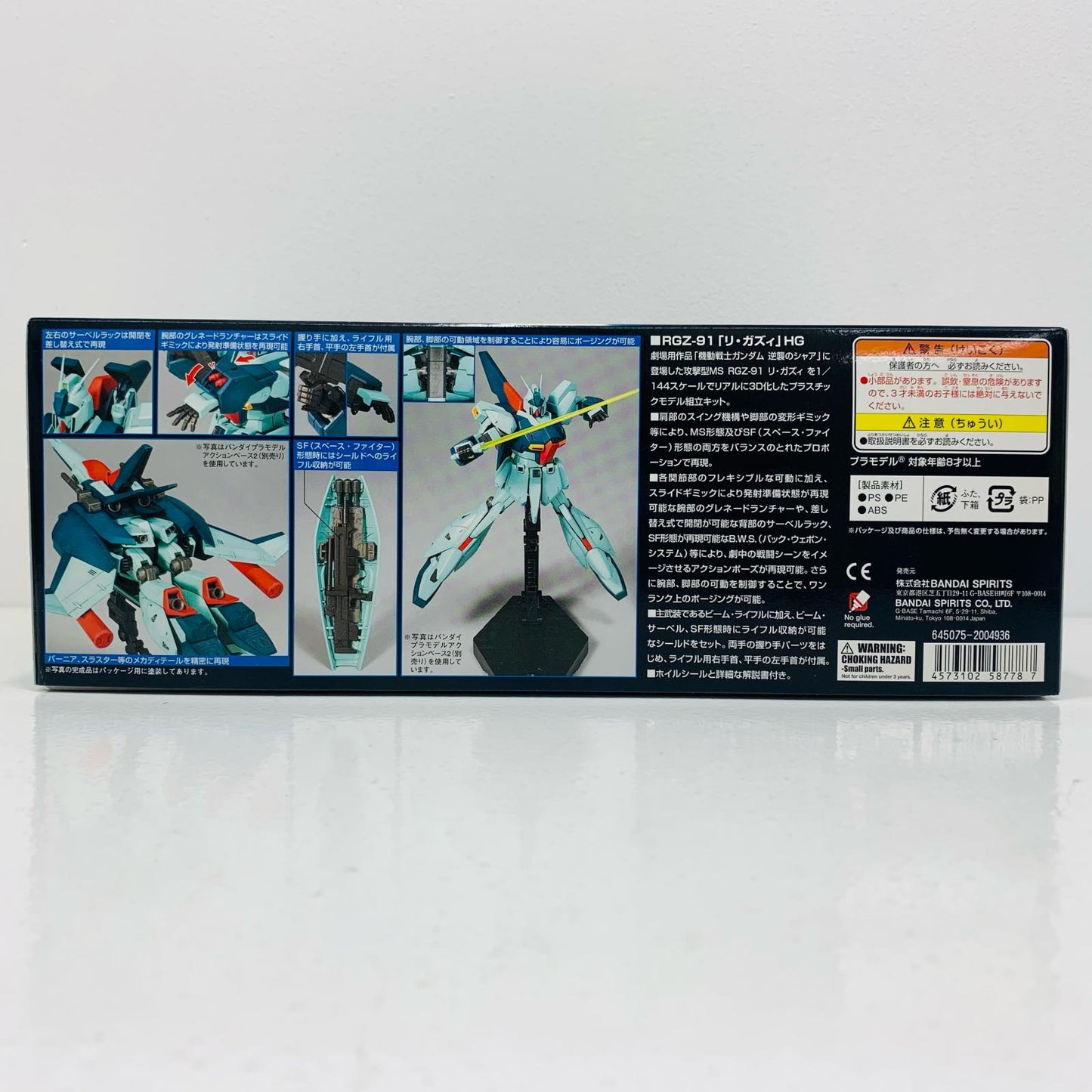 プラモデル 1/144HGUCRGZ-91リ・ガズィ「機動戦士ガンダム逆襲のシャア」[5058778] RGZ-91リ・ガズィ HG 5058778【加古川物流】