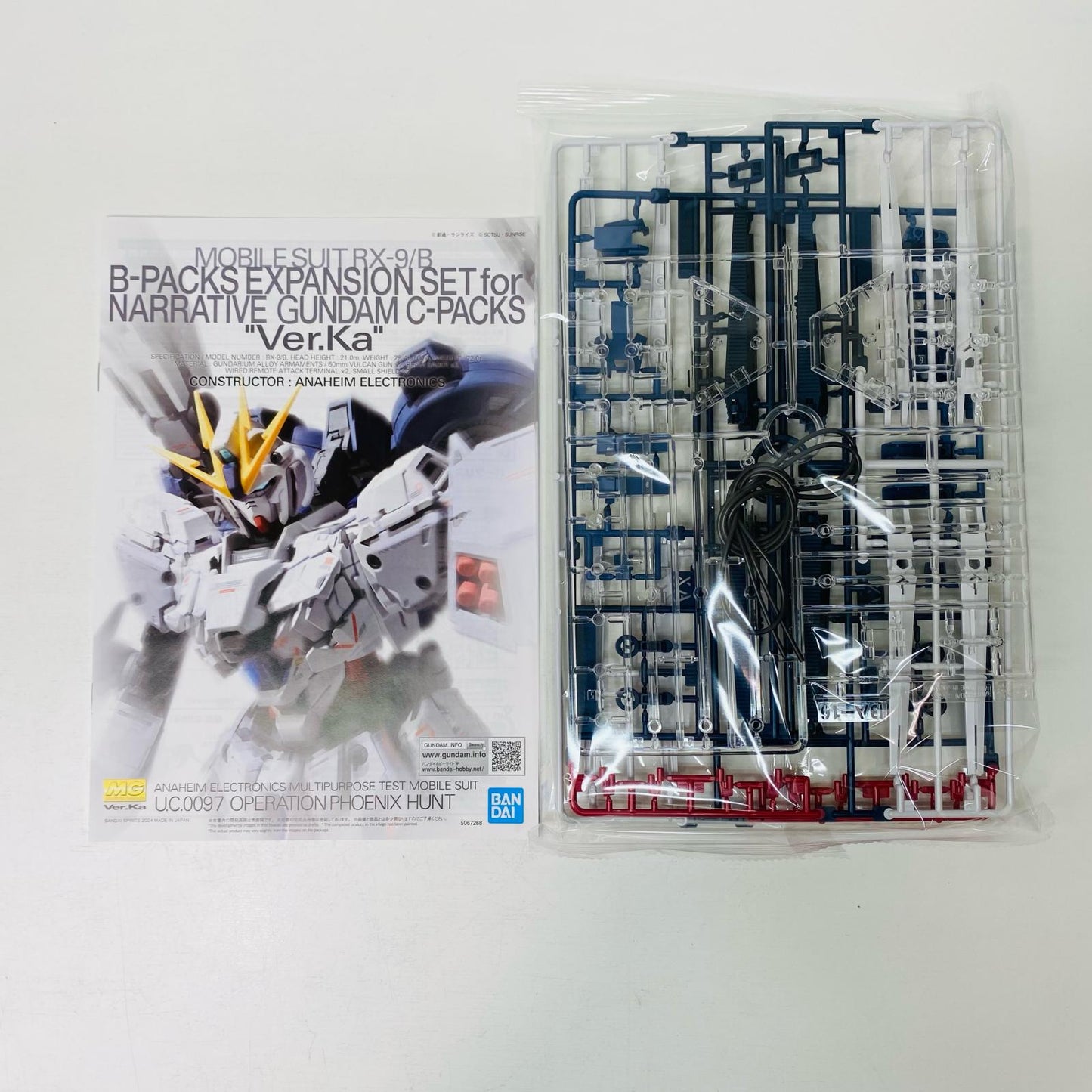 プラモデル 1/100MGナラティブガンダムC装備Ver.Ka用B装備拡張セット「機動戦士ガンダムNT」プレミアムバンダイ限定[5067268] ナラティブガンダムC装備Ver.Ka用B装備拡張 MG プレミアムバンダイ限定 5067268【加古川物流】