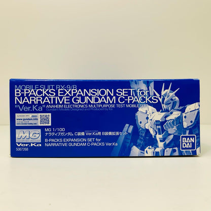 プラモデル 1/100MGナラティブガンダムC装備Ver.Ka用B装備拡張セット「機動戦士ガンダムNT」プレミアムバンダイ限定[5067268] ナラティブガンダムC装備Ver.Ka用B装備拡張 MG プレミアムバンダイ限定 5067268【加古川物流】