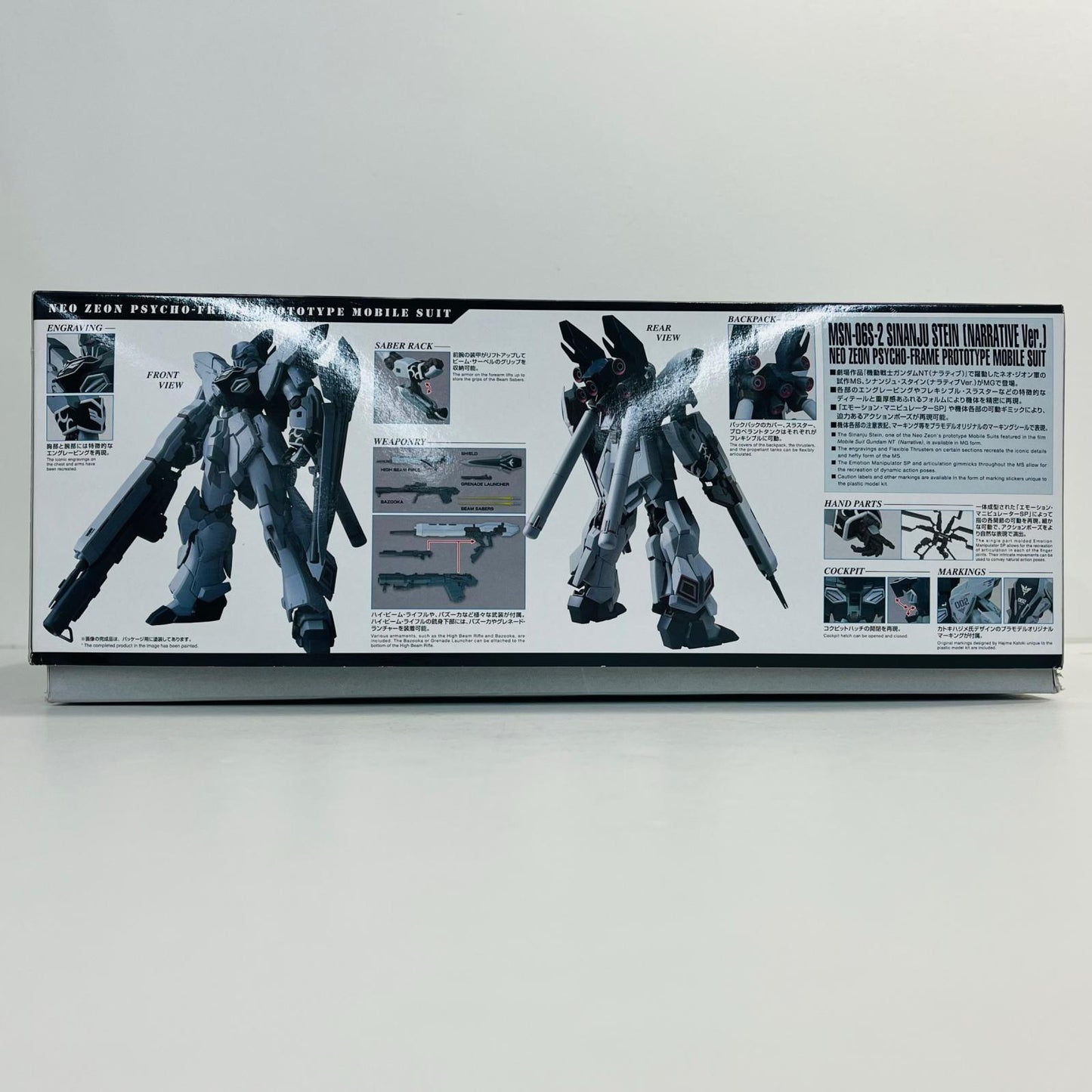 プラモデル 1/100MGMSN-06Sシナンジュ・スタイン(ナラティブVer.)「機動戦士ガンダムNT」[5055709] MSN-06Sシナンジュ・スタイン MG 5055709【加古川物流】