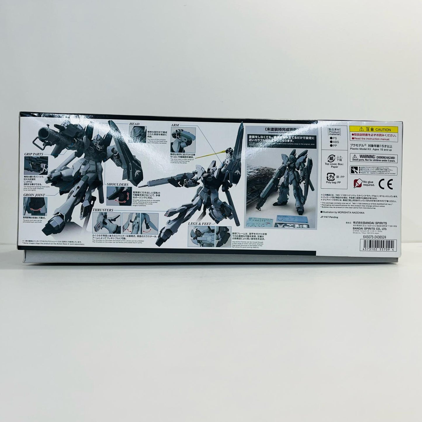 プラモデル 1/100MGMSN-06Sシナンジュ・スタイン(ナラティブVer.)「機動戦士ガンダムNT」[5055709] MSN-06Sシナンジュ・スタイン MG 5055709【加古川物流】