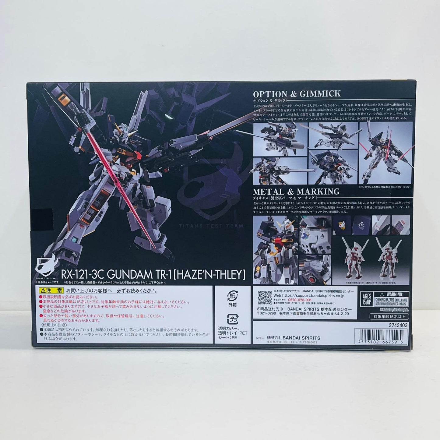 フィギュア METALROBOT魂＜SIDEMS＞ガンダムTR-1[ハイゼンスレイ]「ADVANCEOFZティターンズの旗のもとに」 ガンダムTR-1[ハイゼンスレイ] METAL ROBOT魂【フィギュア】【加古川物流】