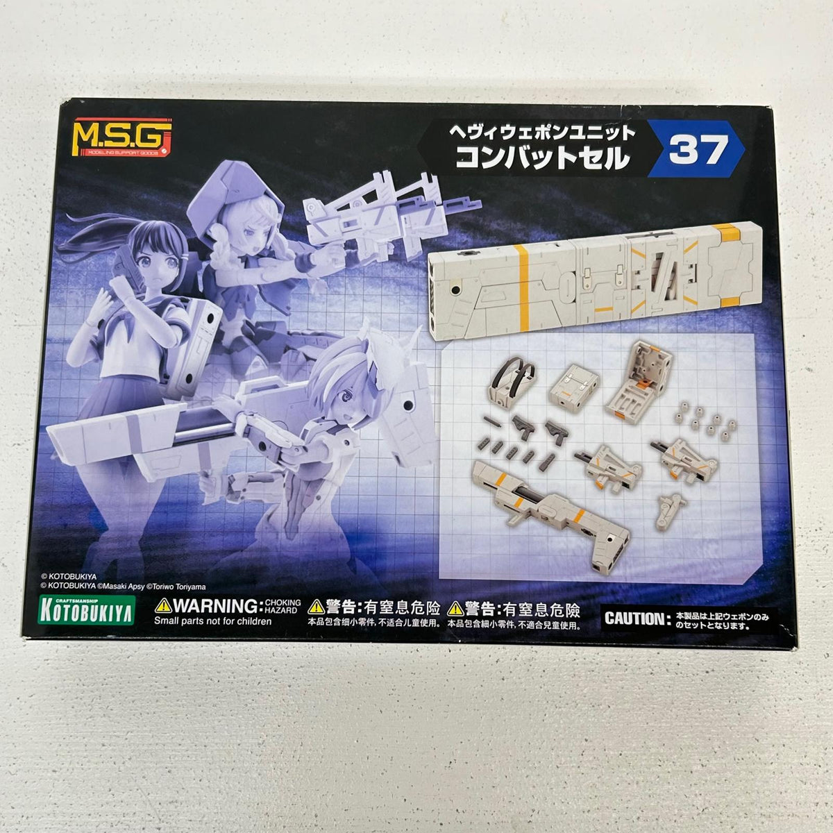 プラモデル ヘヴィウェポンユニット37 コンバットセル 「M.S.Gモデリングサポートグッズ」 [MH37] ヘヴィウェポンユニット37 コンバットセル【イオン広店】