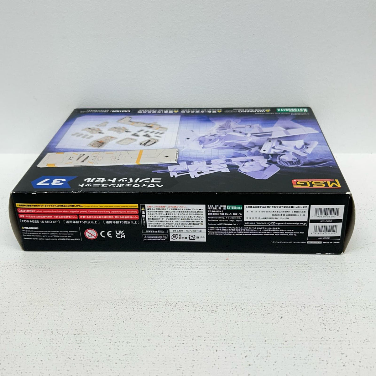 プラモデル ヘヴィウェポンユニット37 コンバットセル 「M.S.Gモデリングサポートグッズ」 [MH37] ヘヴィウェポンユニット37 コンバットセル【イオン広店】