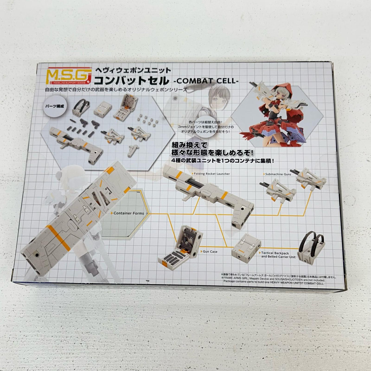 プラモデル ヘヴィウェポンユニット37 コンバットセル 「M.S.Gモデリングサポートグッズ」 [MH37] ヘヴィウェポンユニット37 コンバットセル【イオン広店】