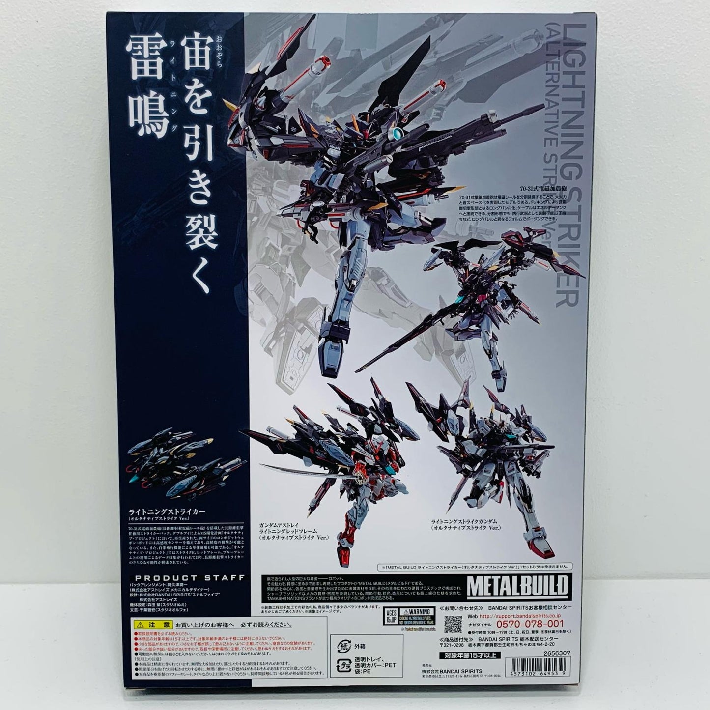フィギュア METALBUILDライトニングストライカー(オルタナティブストライクVer.)「機動戦士ガンダムSEED」魂ウェブ商店限定 ライトニングストライカー METAL BUILD 魂ウェブ商店限定【フィギュア】【加古川物流】