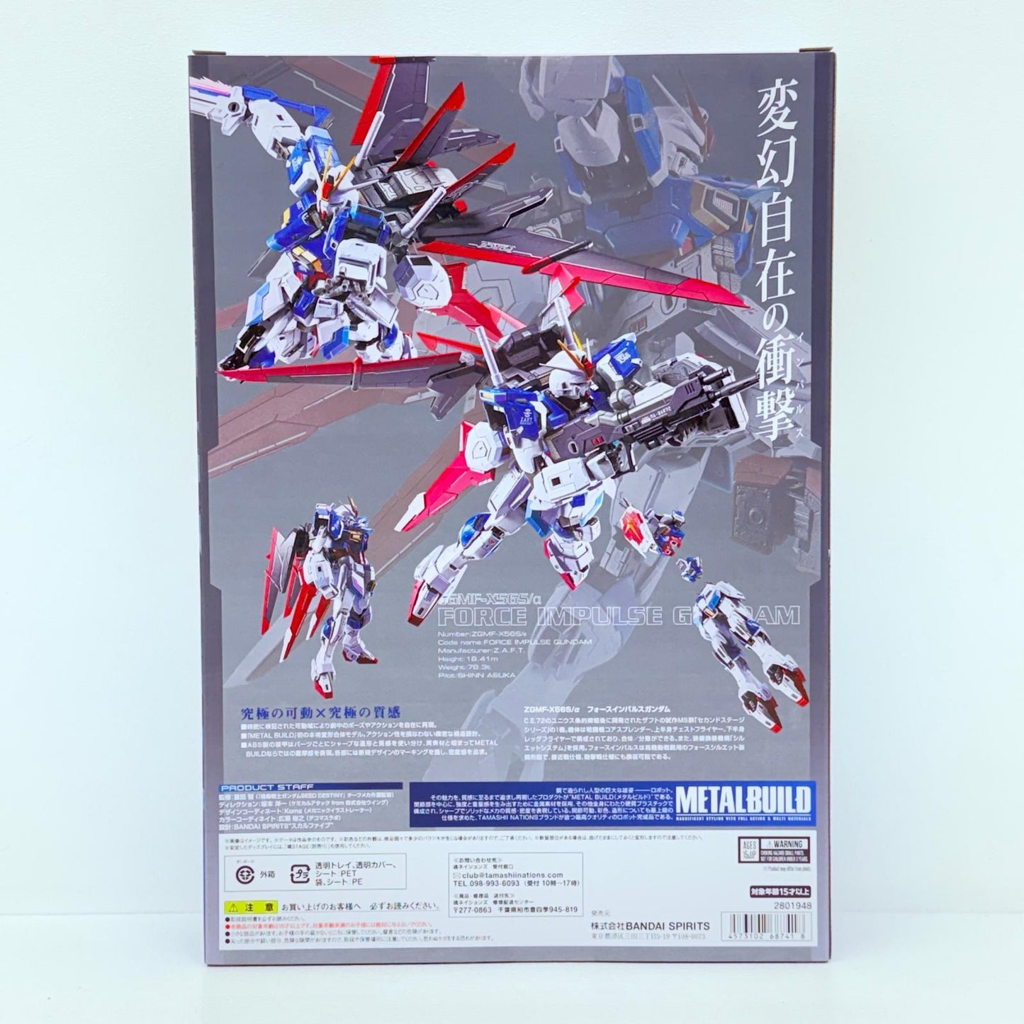 フィギュア METALBUILDフォースインパルスガンダム「機動戦士ガンダムSEEDDESTINY」 フォースインパルスガンダム METAL BUILD【フィギュア】【加古川物流】
