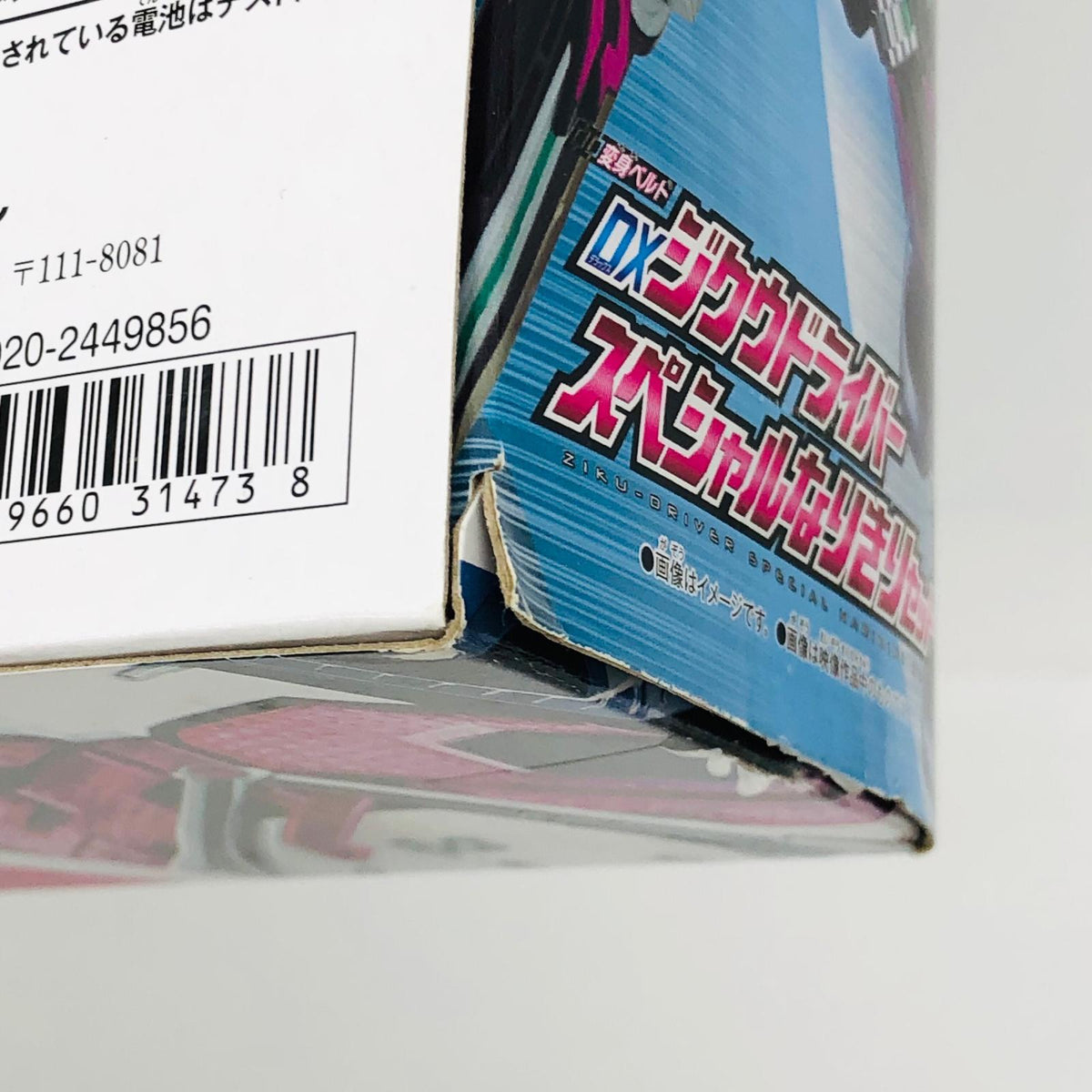 おもちゃ・玩具 DXジクウドライバースペシャルなりきりセット「仮面ライダージオウ」トイザらス限定 DXジクウドライバースペシャルなりきりセット 変身ベルト トイザらス限定【加古川物流】