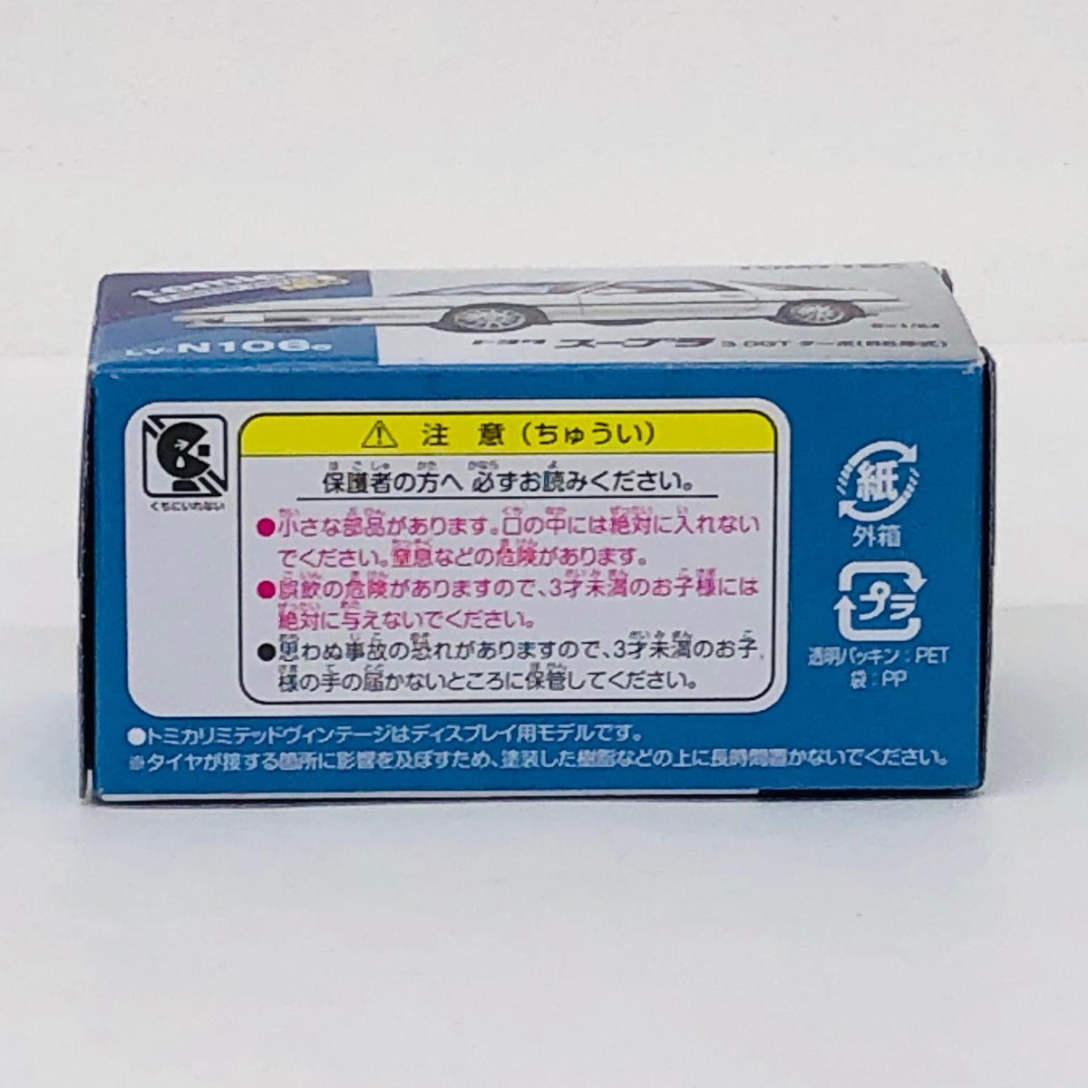 おもちゃ・玩具 1/64 LV-N106e トヨタ スープラ 3.0 GTターボ 86年式(ホワイト) 「トミカリミテッドヴィンテージNEO」 [329329] トヨタ スープラ 3.0 GTターボ 86年式(ホワイト) リミテッドヴィンテージNEO ''1/64 329329【加古川物流】