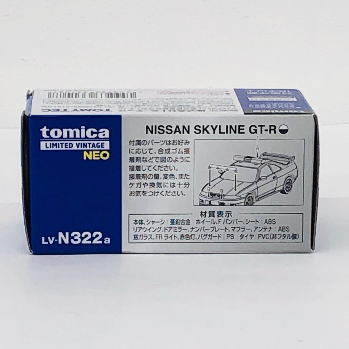 おもちゃ・玩具 1/64 LV-N322a 日産 スカイライン GT-R パトロールカー (埼玉県警) 「トミカリミテッドヴィンテージNEO」 [331087] 日産 スカイライン GT-R パトロールカー (埼玉県警) リミテッドヴィンテージNEO ''1/64 331087【加古川物流】