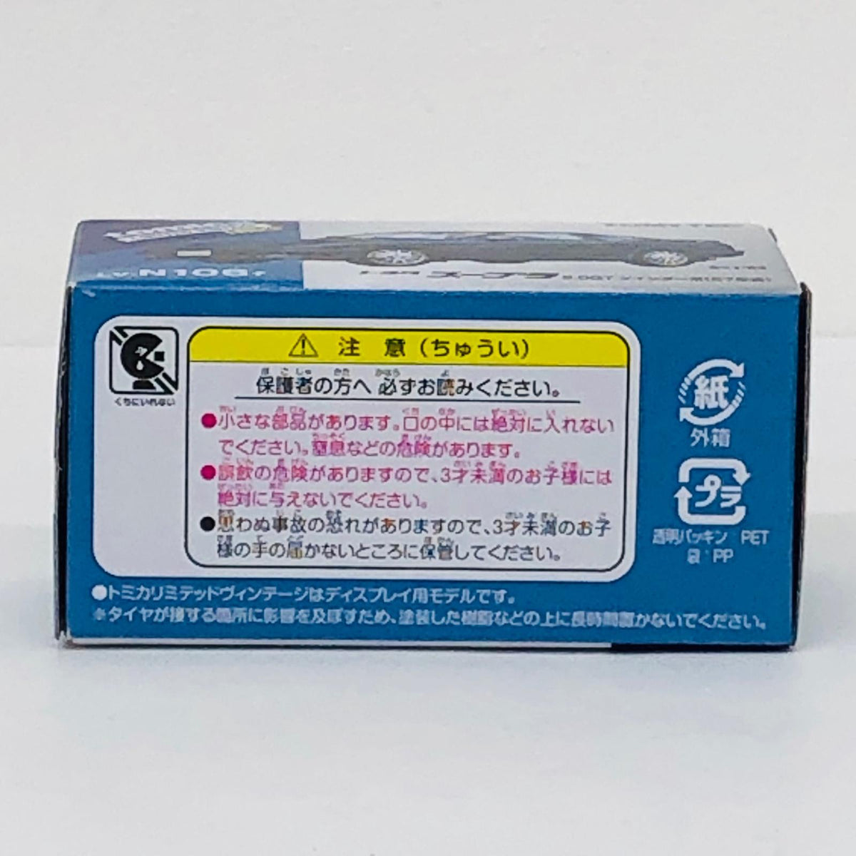 おもちゃ・玩具 1/64 LV-N106f トヨタ スープラ 2.0 GTツインターボ 87年式(ネイビー) 「トミカリミテッドヴィンテージNEO」 [329336] トヨタ スープラ 2.0 GTツインターボ 87年式(ネイビー) リミテッドヴィンテージNEO ''1/64 329336【加古川物流】