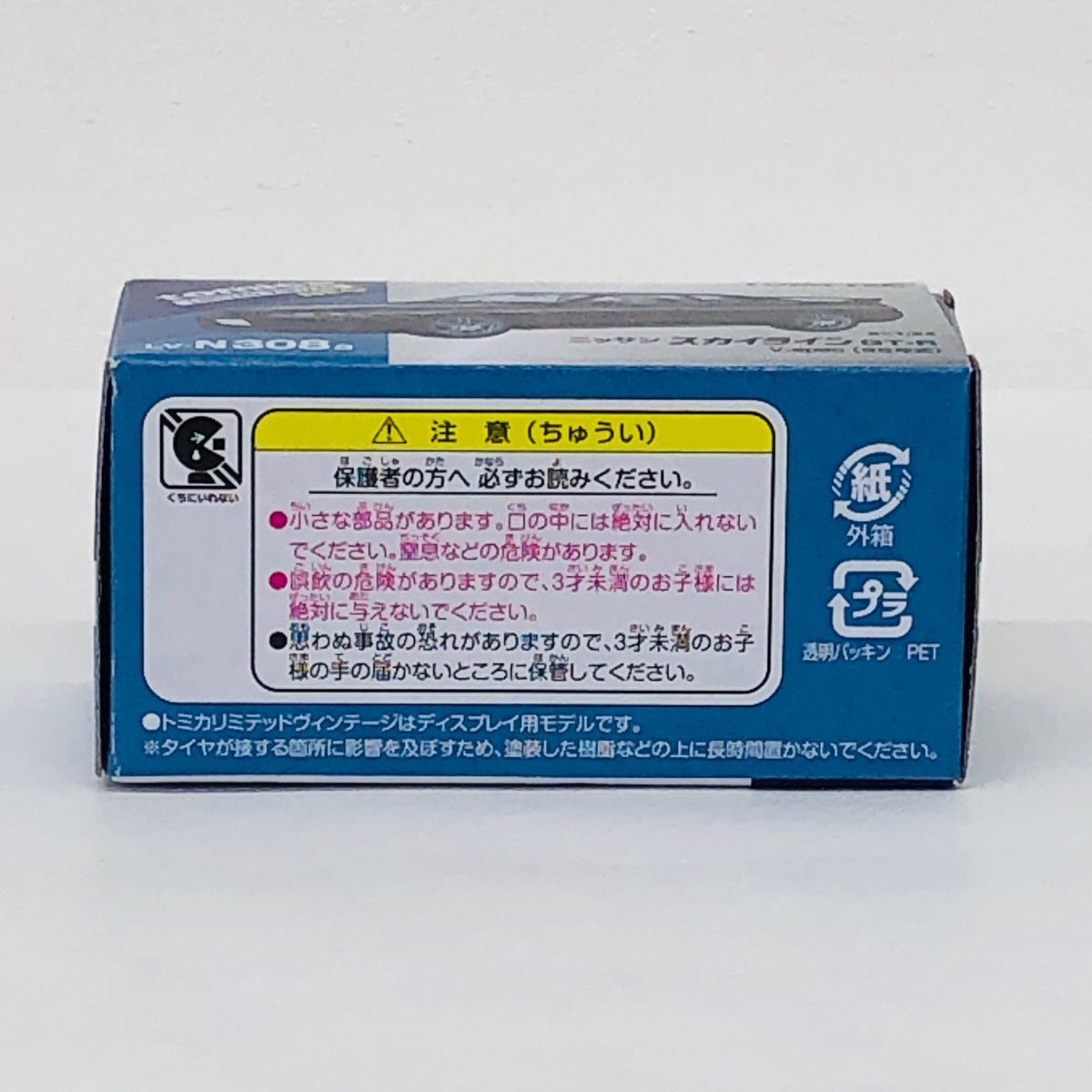 おもちゃ・玩具 1/64 LV-N308a 日産 スカイライン GT-R V-spec 95年式(パープル) 「トミカリミテッドヴィンテージNEO」 [324904] 日産 スカイライン GT-R V-spec 95年式(パープル) リミテッドヴィンテージNEO ''1/64 324904【加古川物流】