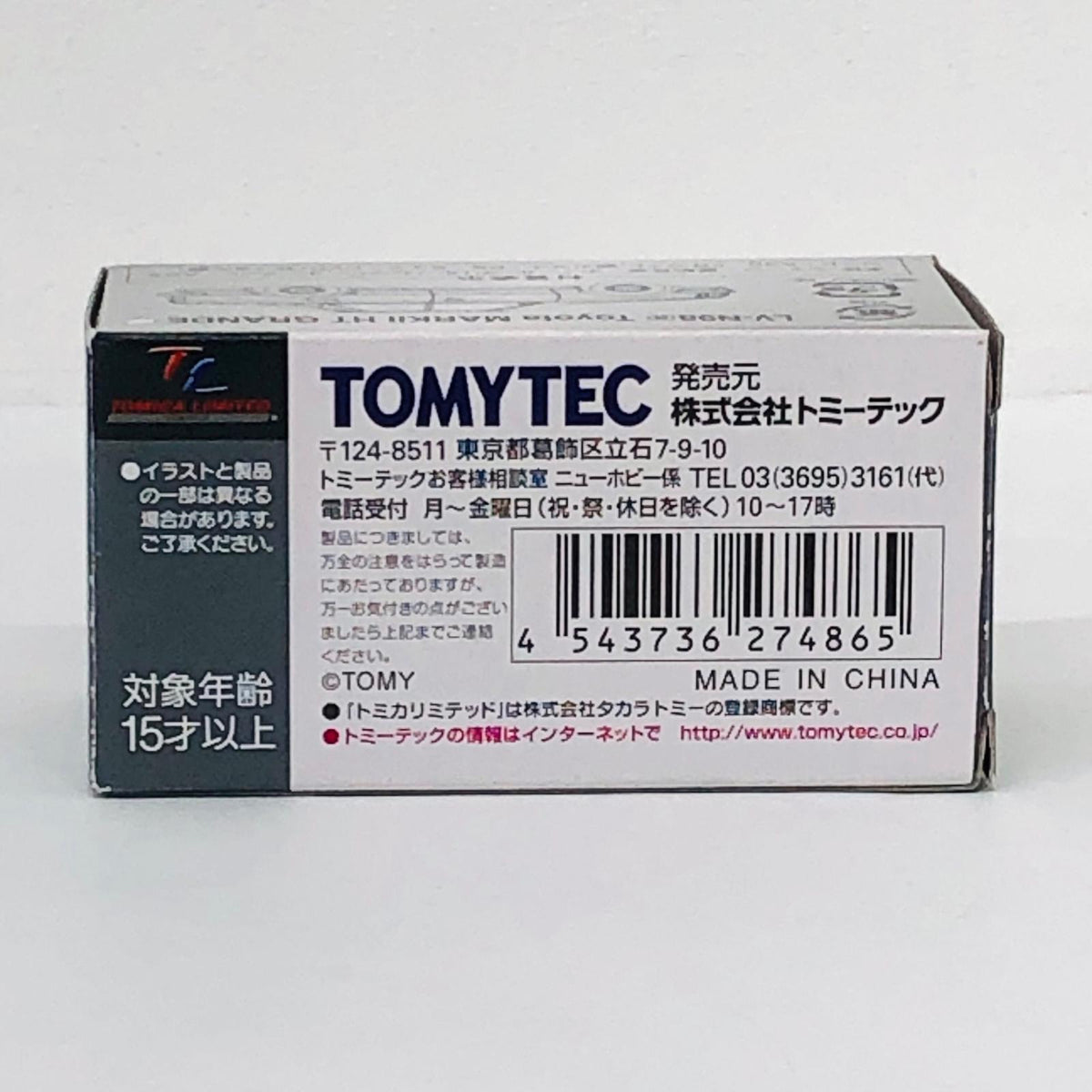 おもちゃ・玩具 1/64 LV-N98a トヨタ マークII ハードトップ グランデ 86年型 (ホワイト) 「トミカリミテッドヴィンテージNEO」 [274865] トヨタ マークII ハードトップ グランデ 86年型 (ホワイト) リミテッドヴィンテージNEO ''1/64 274865【加古川物流】