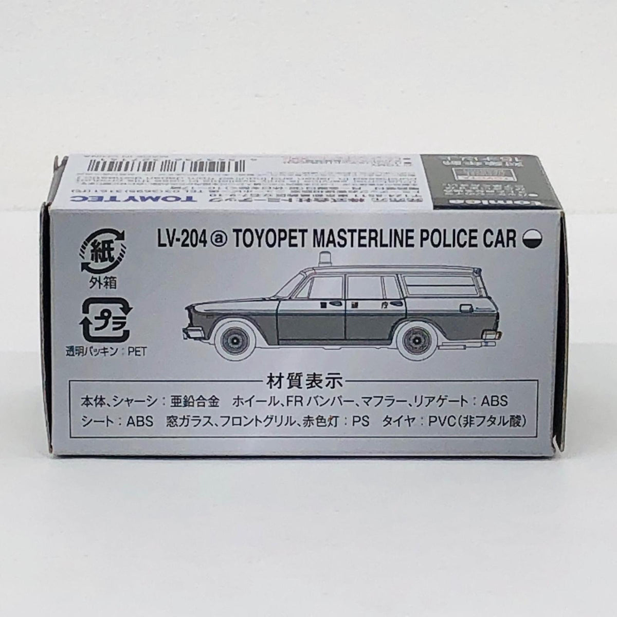 おもちゃ・玩具 1/64 LV-204a トヨペット マスターライン パトロールカー (警視庁) 「トミカリミテッドヴィンテージ」 [327141] トヨペット マスターライン パトロールカー (警視庁) リミテッドヴィンテージNEO ''1/64 327141【加古川物流】