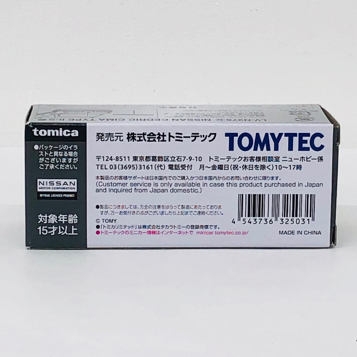 おもちゃ・玩具 1/64 LV-N278b 日産 セドリックシーマ タイプII-S 88年式(グリーン) 「トミカリミテッドヴィンテージNEO」 [325031] 日産 セドリックシーマ タイプII-S 88年式(グリーン) リミテッドヴィンテージNEO ''1/64 325031【加古川物流】