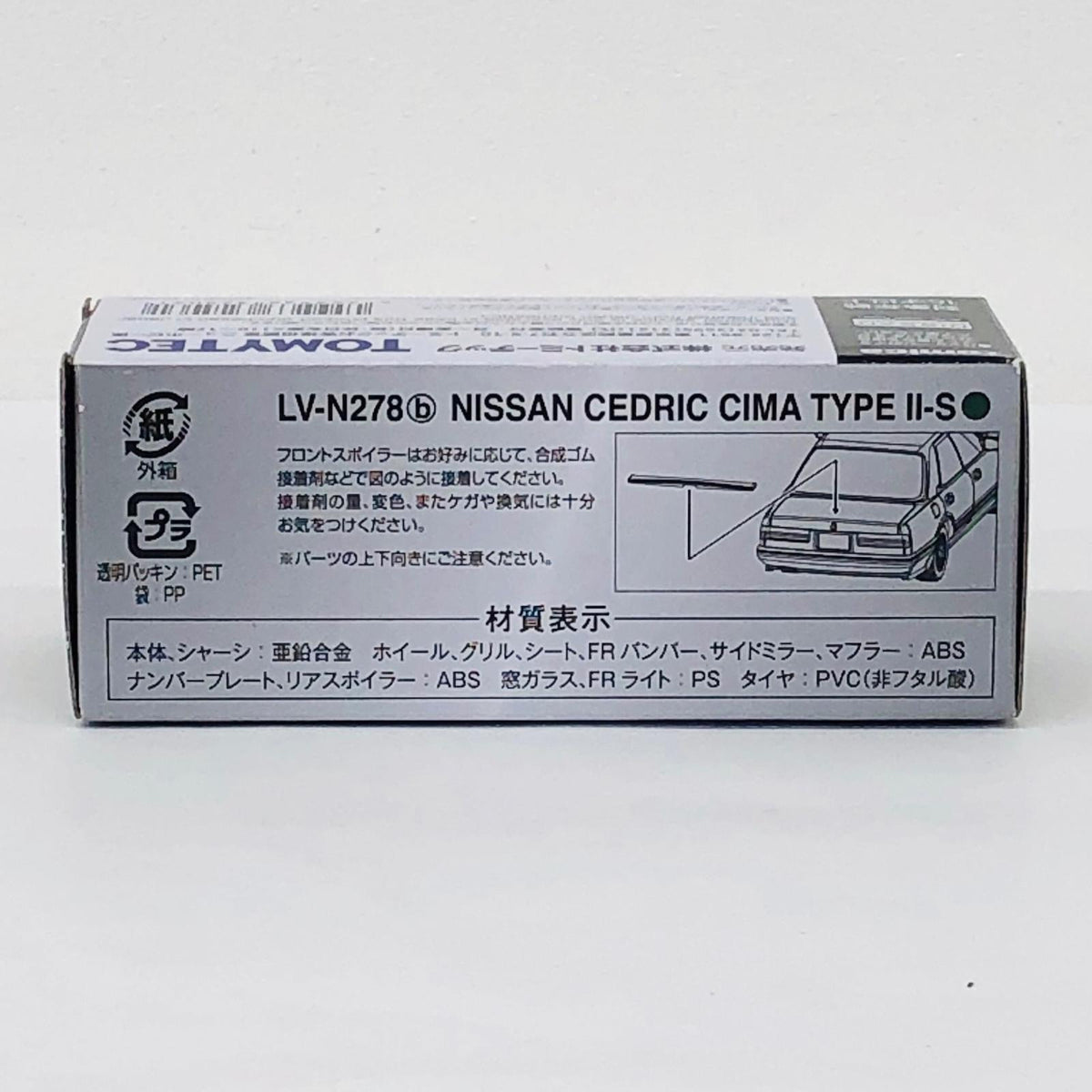 おもちゃ・玩具 1/64 LV-N278b 日産 セドリックシーマ タイプII-S 88年式(グリーン) 「トミカリミテッドヴィンテージNEO」 [325031] 日産 セドリックシーマ タイプII-S 88年式(グリーン) リミテッドヴィンテージNEO ''1/64 325031【加古川物流】