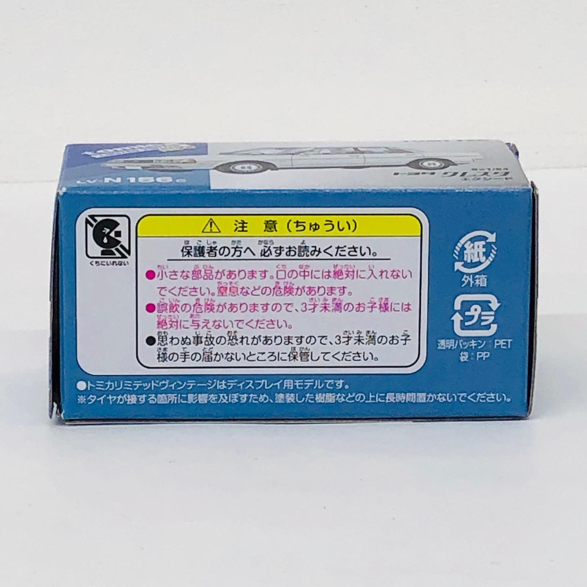 おもちゃ・玩具 1/64 LV-N156c トヨタ クレスタ エクシード 85年式(ホワイト) 「トミカリミテッドヴィンテージNEO」 [329381] トヨタ クレスタ エクシード 85年式(ホワイト) リミテッドヴィンテージNEO ''1/64 329381【加古川物流】