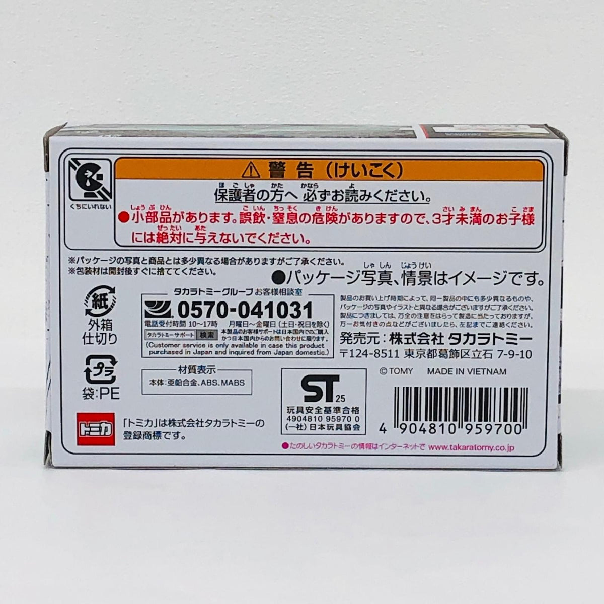 おもちゃ・玩具 頭文字D日産シルビアS13(池谷浩一郎)「トミカプレミアムunlimited」 日産シルビアS13【加古川物流】