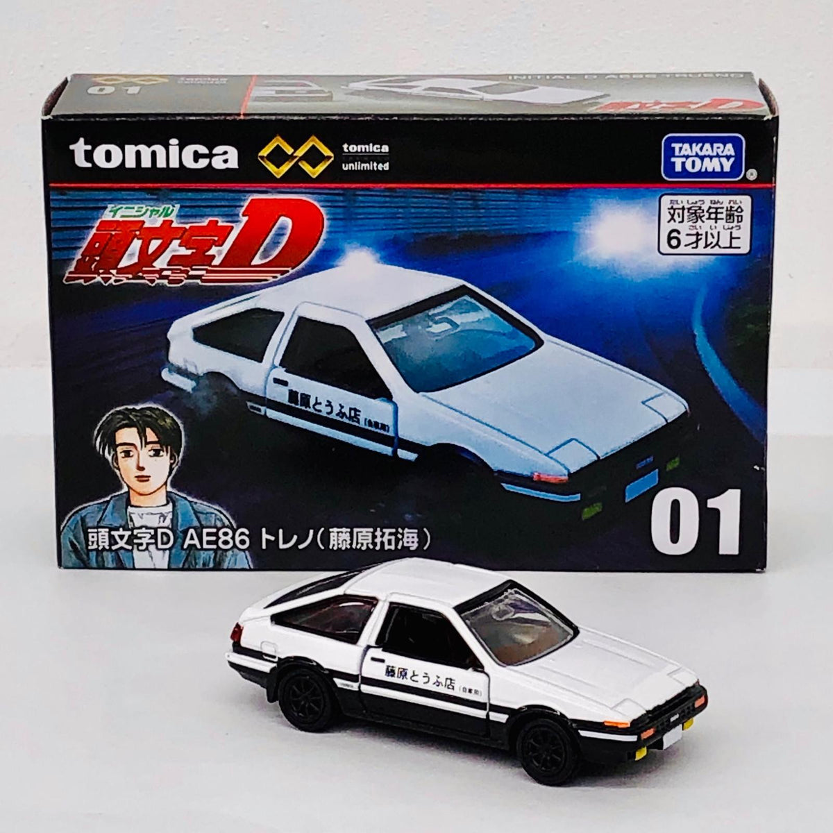 おもちゃ・玩具 頭文字D AE86 トレノ(藤原拓海) 「トミカプレミアムunlimited 01」 AE86 トレノ【加古川物流】