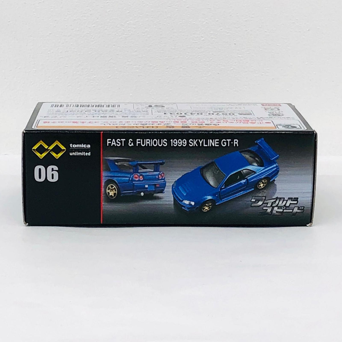 おもちゃ・玩具 ワイルド・スピード1999SKYLINEGT-R「トミカプレミアムunlimited06」 1999SKYLINEGT-R【加古川物流】