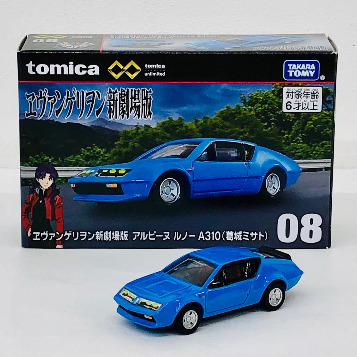おもちゃ・玩具 ヱヴァンゲリヲン新劇場版 アルピーヌ・ルノー A310(葛城ミサト) 「トミカプレミアムunlimited 08」 アルピーヌ・ルノ【加古川物流】