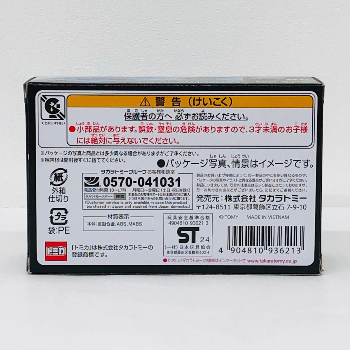 おもちゃ・玩具 ヱヴァンゲリヲン新劇場版 アルピーヌ・ルノー A310(葛城ミサト) 「トミカプレミアムunlimited 08」 アルピーヌ・ルノ【加古川物流】