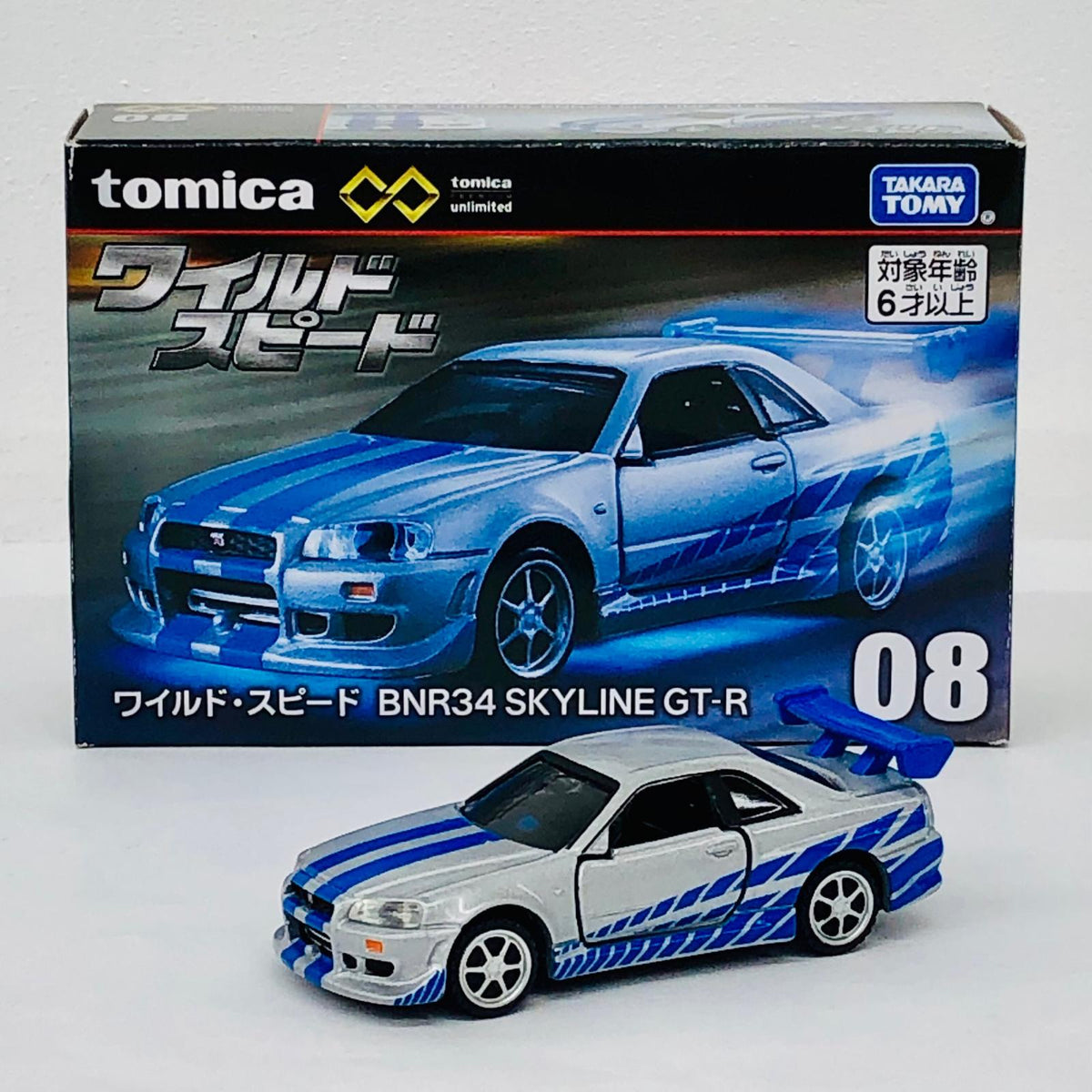 おもちゃ・玩具 ワイルド・スピード BNR34 SKYLINE GT-R 「トミカプレミアムunlimited 08」 BNR34 SKYLINE GT-R【加古川物流】