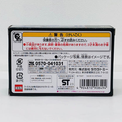 おもちゃ・玩具 ワイルド・スピード BNR34 SKYLINE GT-R 「トミカプレミアムunlimited 08」 BNR34 SKYLINE GT-R【加古川物流】