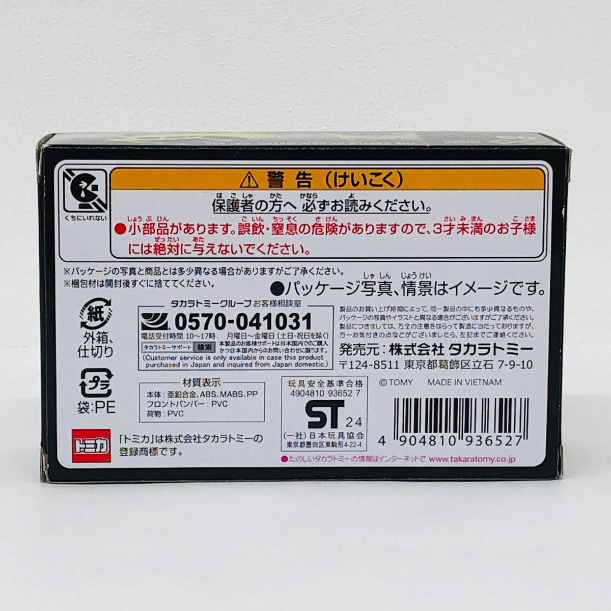 おもちゃ・玩具 ルパン三世 カリオストロの城 フィアット500 「トミカプレミアムunlimited 05」 フィアット500【加古川物流】