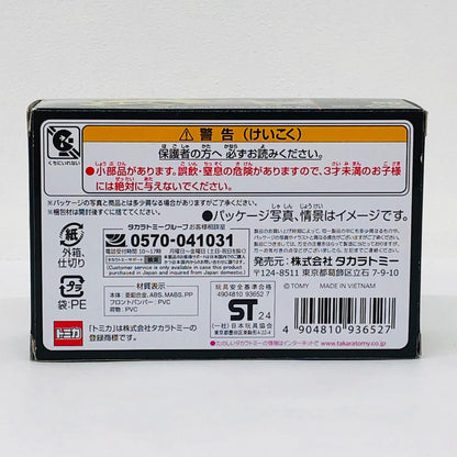 おもちゃ・玩具 ルパン三世 カリオストロの城 フィアット500 「トミカプレミアムunlimited 05」 フィアット500【加古川物流】