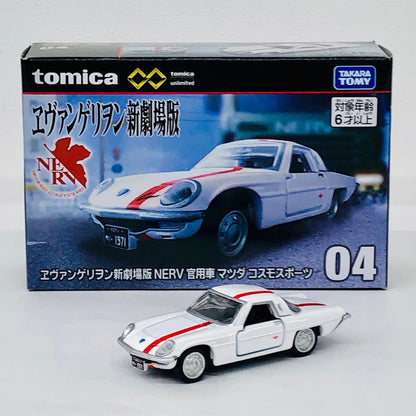 おもちゃ・玩具 ヱヴァンゲリヲン新劇場版NERV官用車マツダコスモスポーツ「トミカプレミアムunlimited04」 マツダコスモスポーツ【加古川物流】